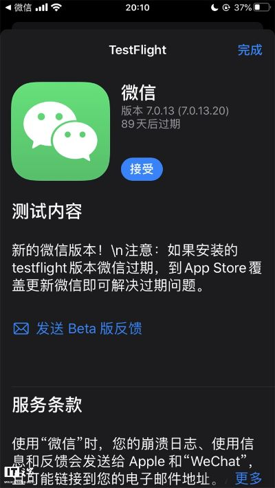 微信哪個版本開掛,快速解析響應策略-V2_v2.470