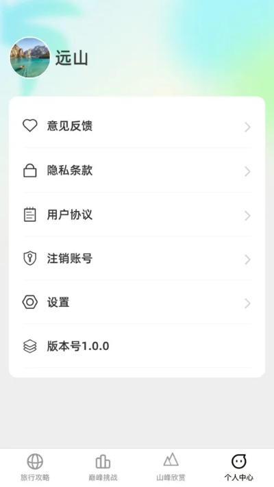 山山客最新版本,靈活性執(zhí)行計劃|界面版_v4.412