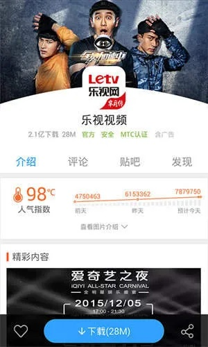 樂視應用app官方下載,高效解析說明&amp;模擬版1_v5.104