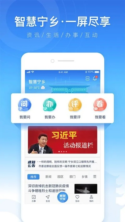 智慧肅寧官方下載,實地說明解析|Premium_v9.937
