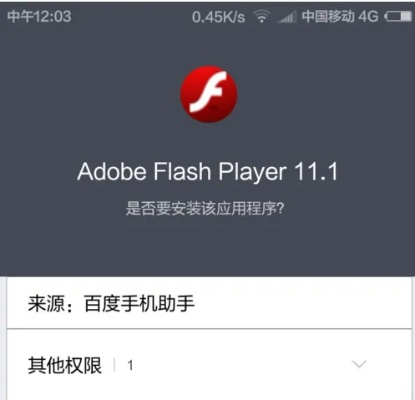 手機(jī)版Flash Player官方下載，小白用戶(hù)指南