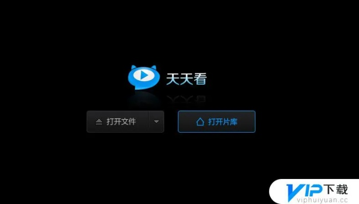 天天看播放器官方下載,精細(xì)設(shè)計(jì)解析 C版1_v8.735
