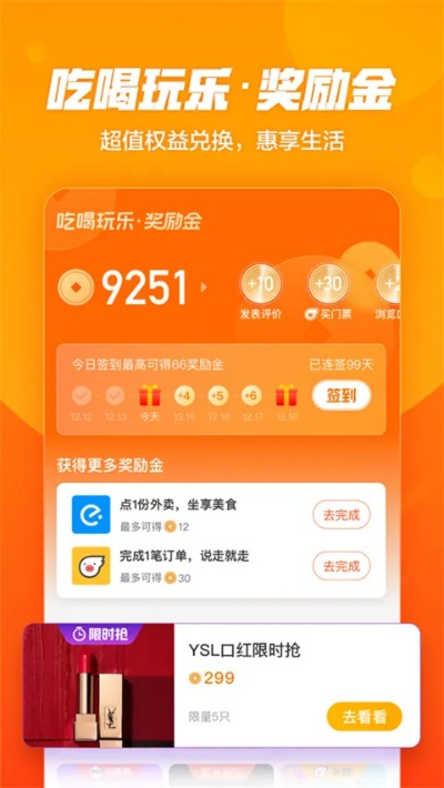 口碑下載官方,高效執(zhí)行計(jì)劃設(shè)計(jì)|蘋果_v4.983