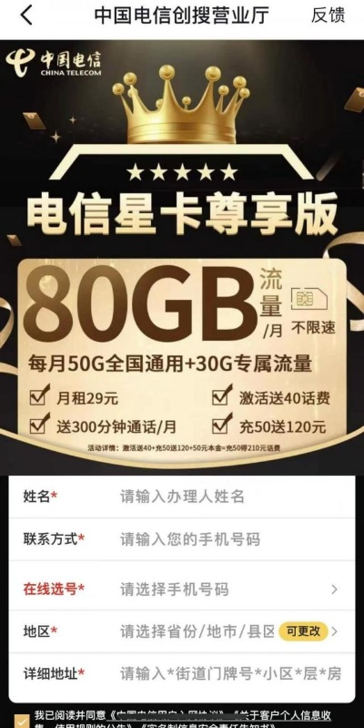 移動(dòng)版本能用電信卡嗎,快速解答策略實(shí)施-VIP_v5.637