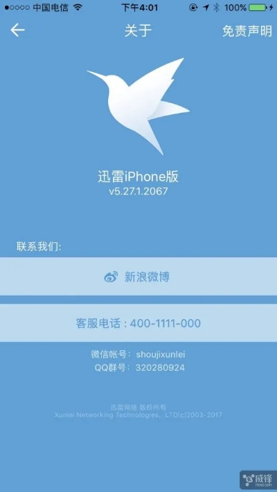ios舊版本迅雷,時(shí)代說(shuō)明解析-6DM_v9.982