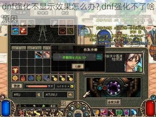 dnf新版本強化,仿真技術(shù)實現(xiàn)-XP1_v8.453