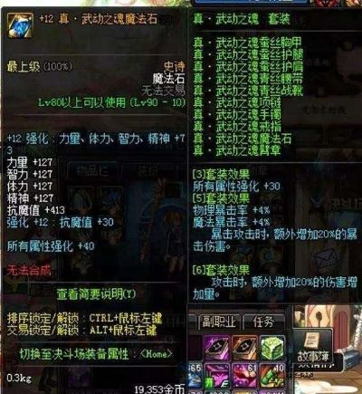 重磅更新揭秘，90版本武極武器排行經(jīng)典款v1.458新功能詳解與升級指南