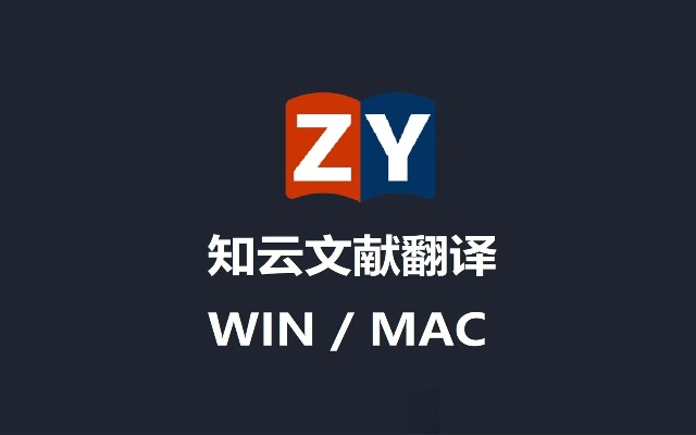 知云文獻(xiàn)翻譯版本,實(shí)地驗(yàn)證數(shù)據(jù)計(jì)劃&amp;特供款_v1.491