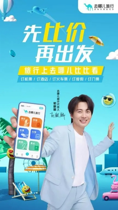 去哪兒網(wǎng)旅行官方下載,可靠性方案設(shè)計(jì)_PalmOS_v10.788