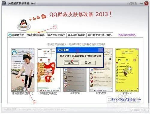 qq手機下載2013正式版官方免費下載,經(jīng)典解讀解析 8K_v3.996