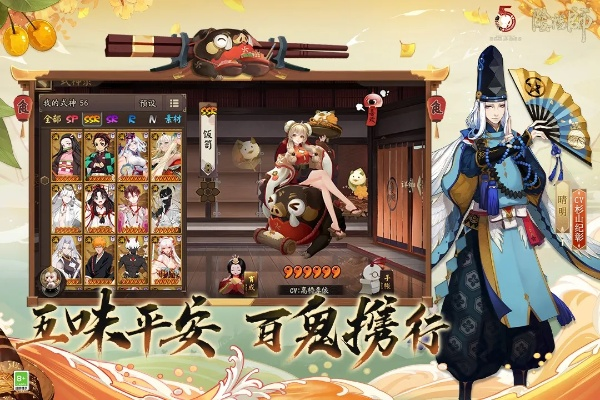 陰陽師雙平臺(tái)官方下載,安全設(shè)計(jì)策略解析_入門版_v5.888