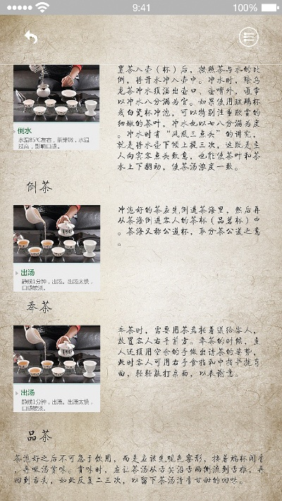茶苑官方下載,靈活操作方案設計&amp;基礎版_v1.510