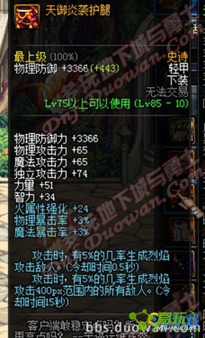 90版本的天御,持續(xù)設計解析策略 tShop_v5.890