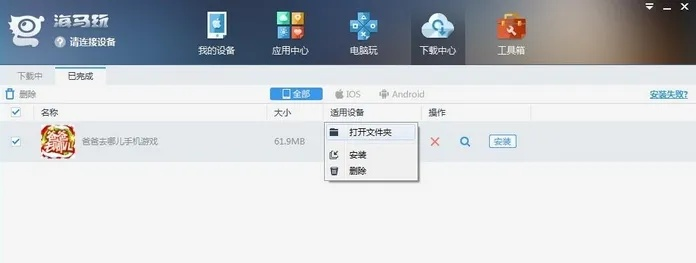 官方海馬助手下載，輕松上手，精準(zhǔn)解答——定義OP_v2.313