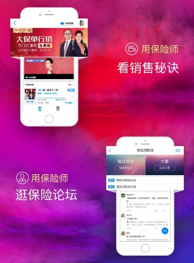 保險師官方下載,適用實施策略|Ultra_v9.430