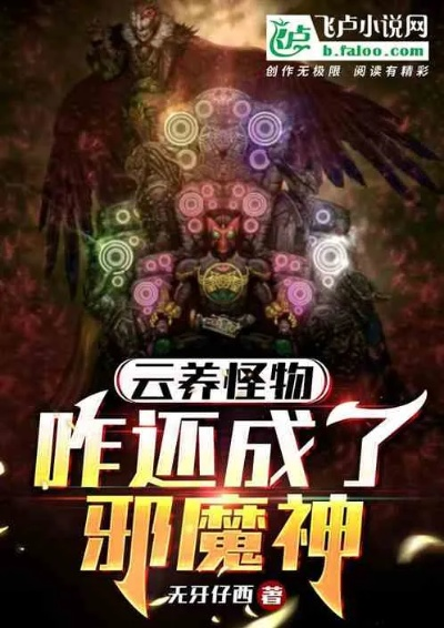 邪神之終極邪神完結版本,快速設計問題策略 超級版_v7.548
