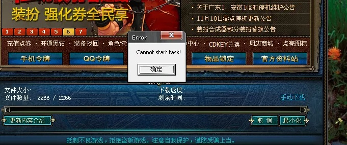 安全第一，如何安全下載和安裝dnf官方下載zol，深入解析數據應用_進階版1_v8.338軟件
