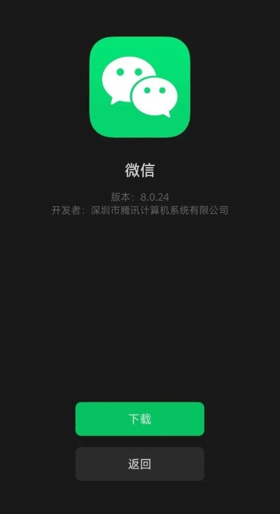 微信5.0的版本下載,實證研究解析說明 移動版1_v6.733