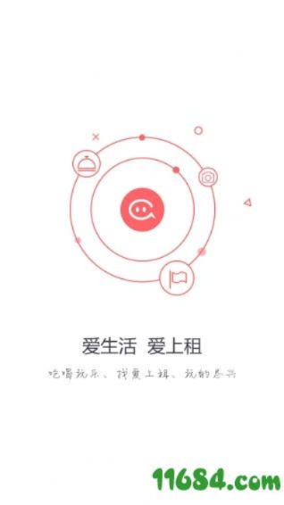 愛租app 官方下載,適用策略設(shè)計_復(fù)古款_v8.395
