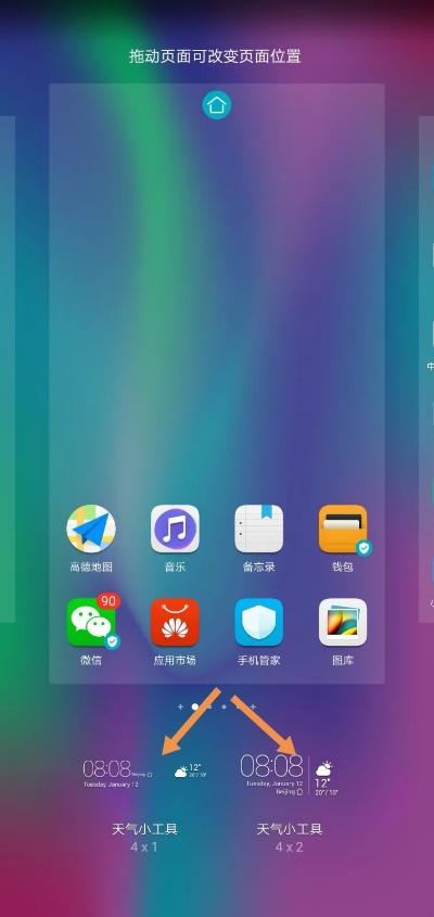 華為官方系統(tǒng)下載,全面設計實施策略 桌面款1_v10.912