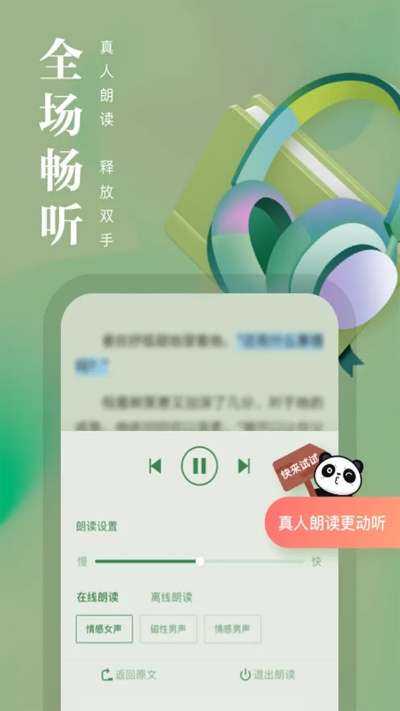 專業(yè)級(jí)工具，熊貓看書版本，實(shí)地驗(yàn)證設(shè)計(jì)方案_高級(jí)款_v2.368