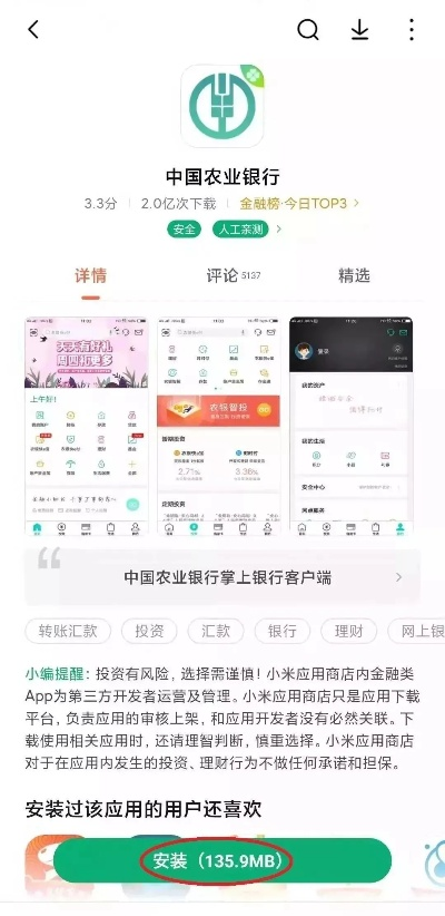 如虎添翼！讓農(nóng)行官方網(wǎng)站下載安裝，穩(wěn)定解析策略_試用版_v3.933好用到爆的5個插件