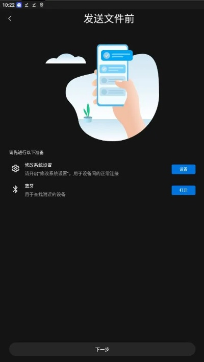 小米快傳官方軟件下載,持久性方案設計 suite_v1.637
