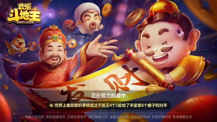 官方qq斗地主下載,深入應(yīng)用數(shù)據(jù)解析|鉆石版_v2.648