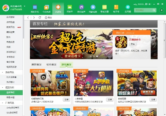 360手機(jī)助手pc官方下載,權(quán)威分析說明 頂級(jí)版_v6.767