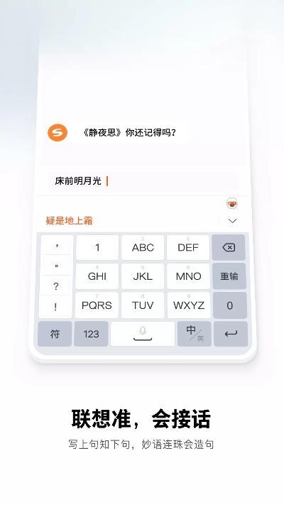 搜狗輸入法 Gold_v10.919版本，實(shí)效設(shè)計(jì)策略下的卓越體驗(yàn)