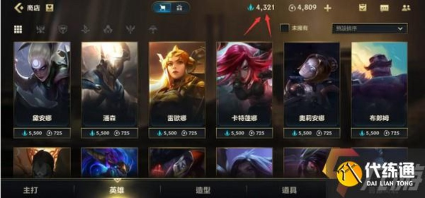 lol手游版本強(qiáng)勢(shì)英雄,高效評(píng)估方法 Prestige_v10.650