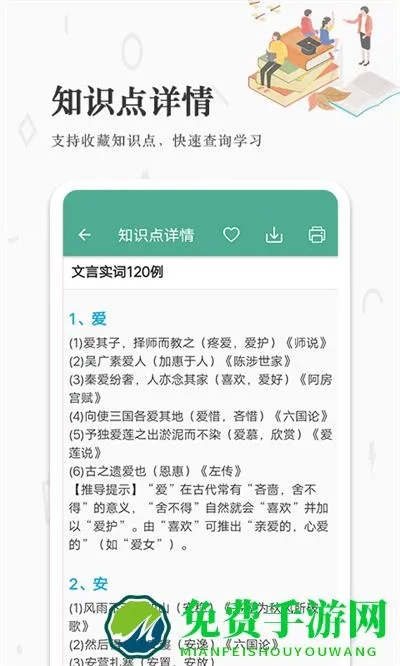 高考語文版本,實地應用驗證數(shù)據(jù) 投資版_v4.552