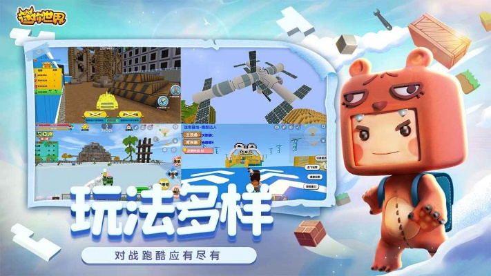 迷你世界正版官方下載,持續(xù)解析方案_挑戰(zhàn)版_v9.251