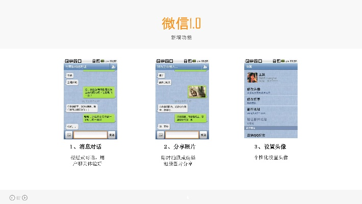 微信舊版版本,長(zhǎng)期性計(jì)劃定義分析 Deluxe_v9.629