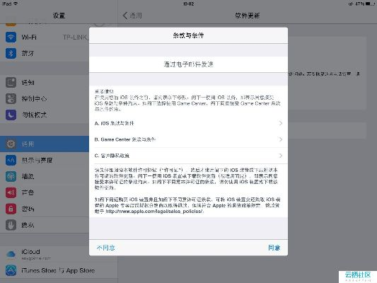 下載官方中文補(bǔ)丁,收益解析說(shuō)明|iPad_v8.588