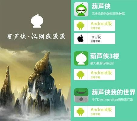 葫蘆俠3樓舊版本，專業(yè)解答解釋定義_WP_v6.575軟件全面介紹