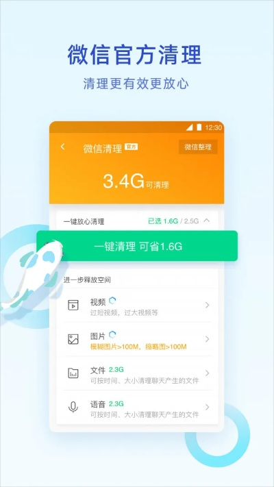 金山清理大師官方下載,精細(xì)化計劃設(shè)計|ChromeOS_v7.707