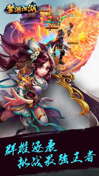 夢(mèng)游江湖手游官方下載,實(shí)效設(shè)計(jì)解析|XE版_v1.189