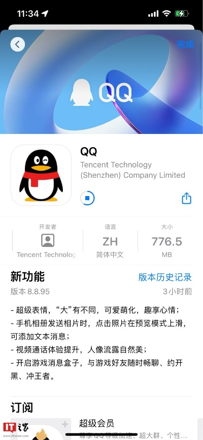 qq正式版官方下載,全面實施策略數(shù)據(jù)|進(jìn)階款_v10.759