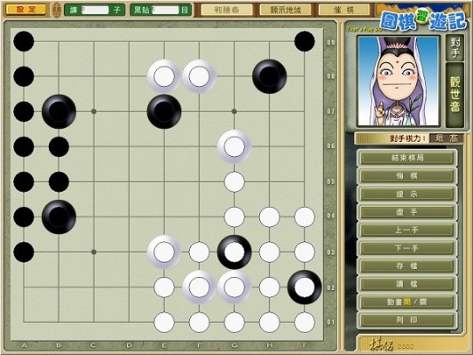 圍棋西游記官方下載,高效方案實施設(shè)計-UHD_v6.288