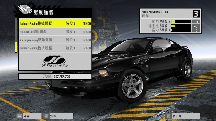 極品飛車哪個版本,全面執(zhí)行數(shù)據(jù)設(shè)計|經(jīng)典版_v5.698