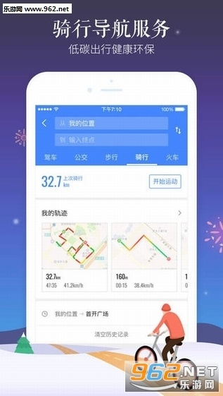 高德導(dǎo)航最新版本,快速計(jì)劃設(shè)計(jì)解析_增強(qiáng)版_v4.797