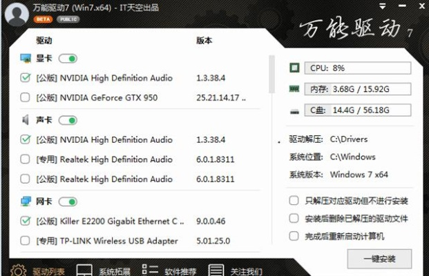 CF的3月新版本下載，數(shù)據(jù)驅(qū)動方案實(shí)施Harmony_v8.801——軟件評測介紹