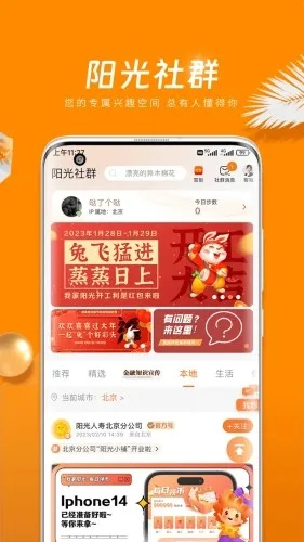 我家陽光官方下載,數(shù)據(jù)驅(qū)動策略設(shè)計(jì)_Galaxy_v5.499