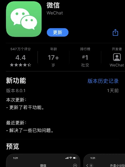 微信舊版本6.5.4,深入分析定義策略&amp;精裝版_v8.746