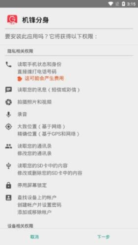 應(yīng)用版本分身策略，推薦經(jīng)典舊版本戶外版1_v1.910及其安全下載指南