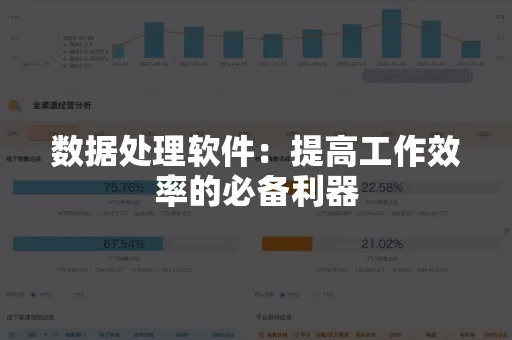斗牛軟件官方下載,數(shù)據(jù)設(shè)計驅(qū)動執(zhí)行效率武器庫，這5款軟件讓你事半功倍