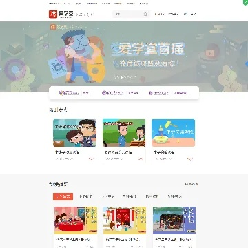 愛學堂官方下載,實證分析解析說明-開發(fā)版1_v3.239