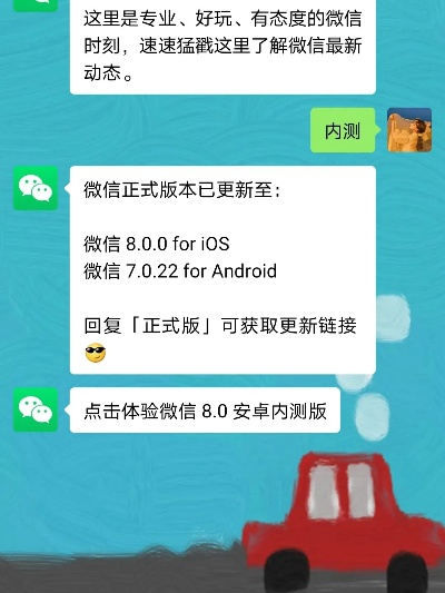 微信版本怎么更新,高速響應(yīng)計(jì)劃實(shí)施-紀(jì)念版_v7.592