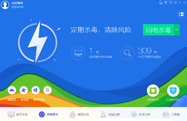 騰訊管家哪個(gè)版本,快速設(shè)計(jì)響應(yīng)解析&amp;M版_v7.206